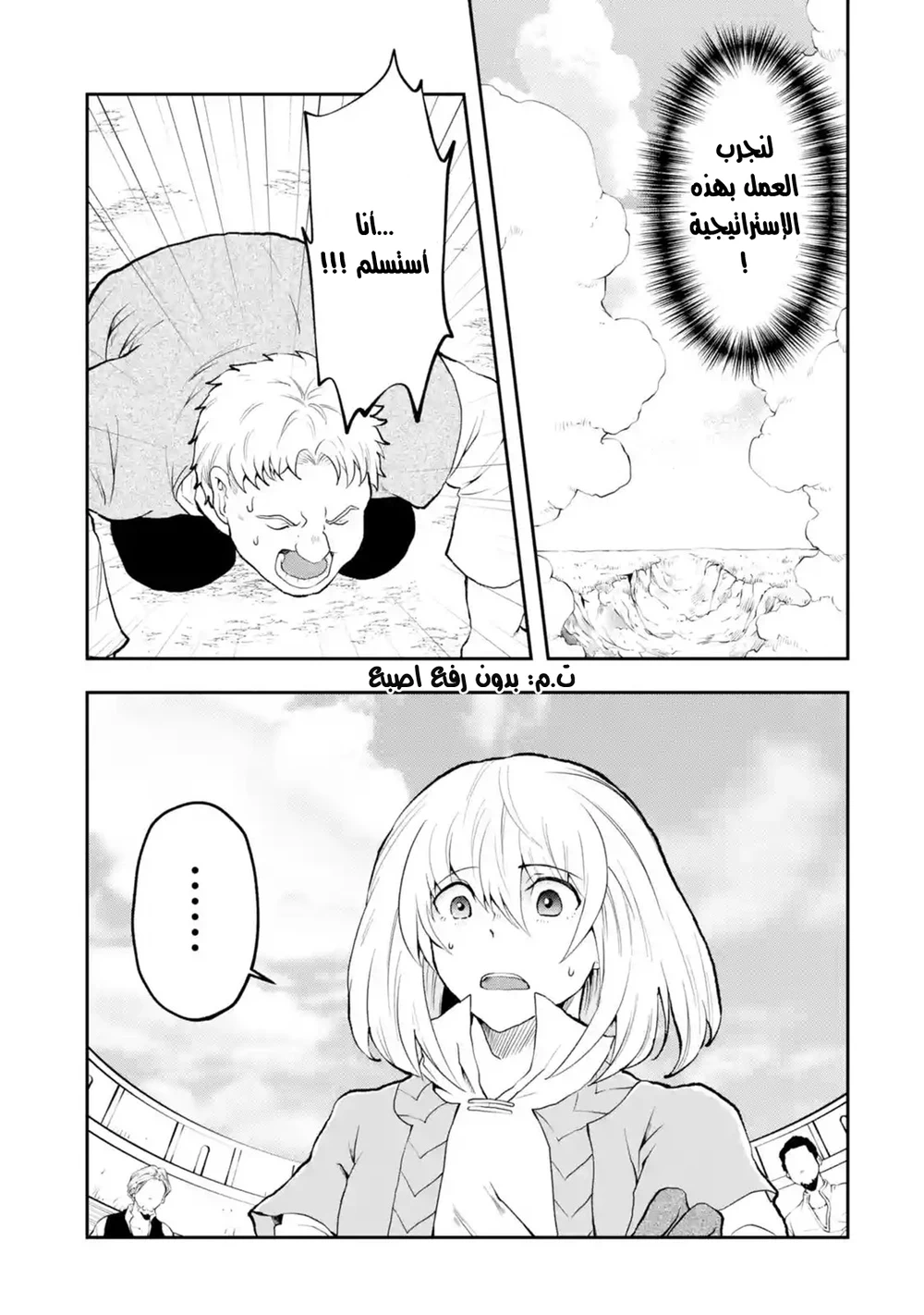 Chapter Image 7