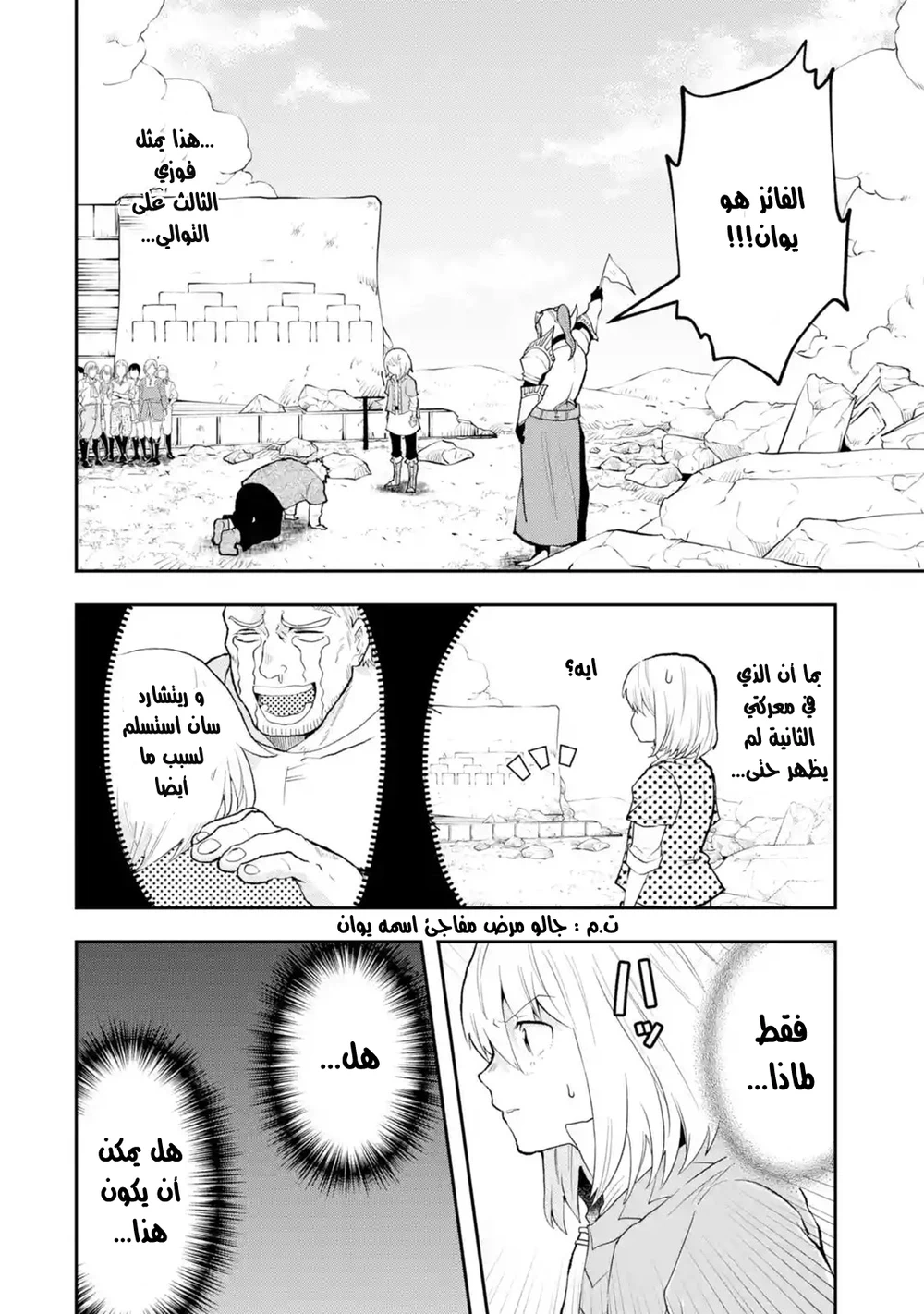 Chapter Image 8