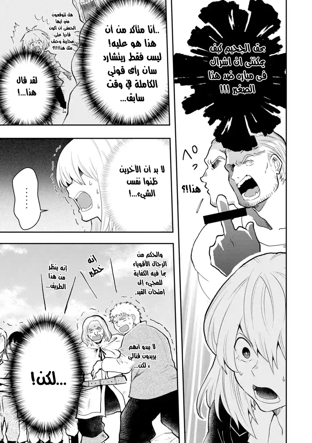 Chapter Image 9
