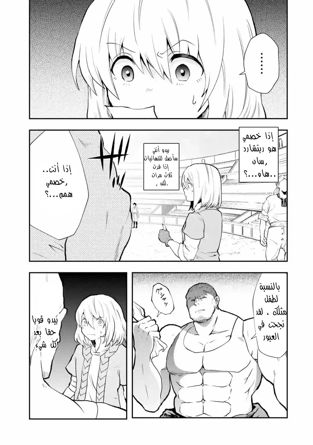 Chapter Image 10