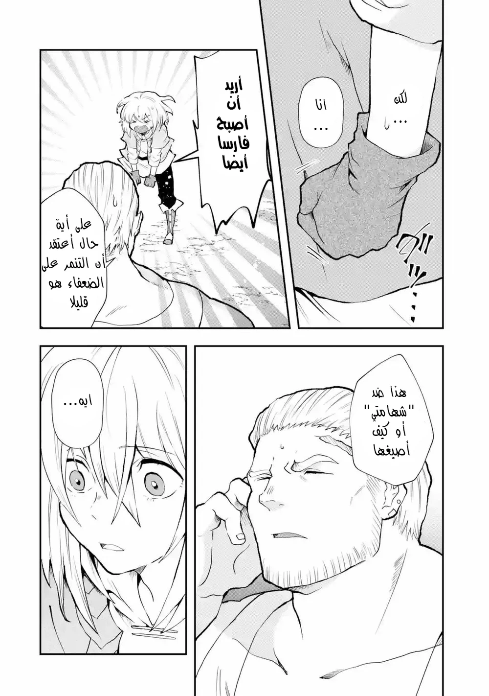 Chapter Image 11