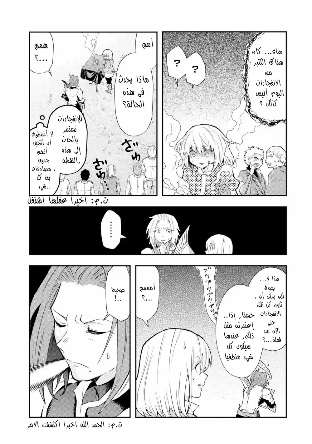 Chapter Image 2
