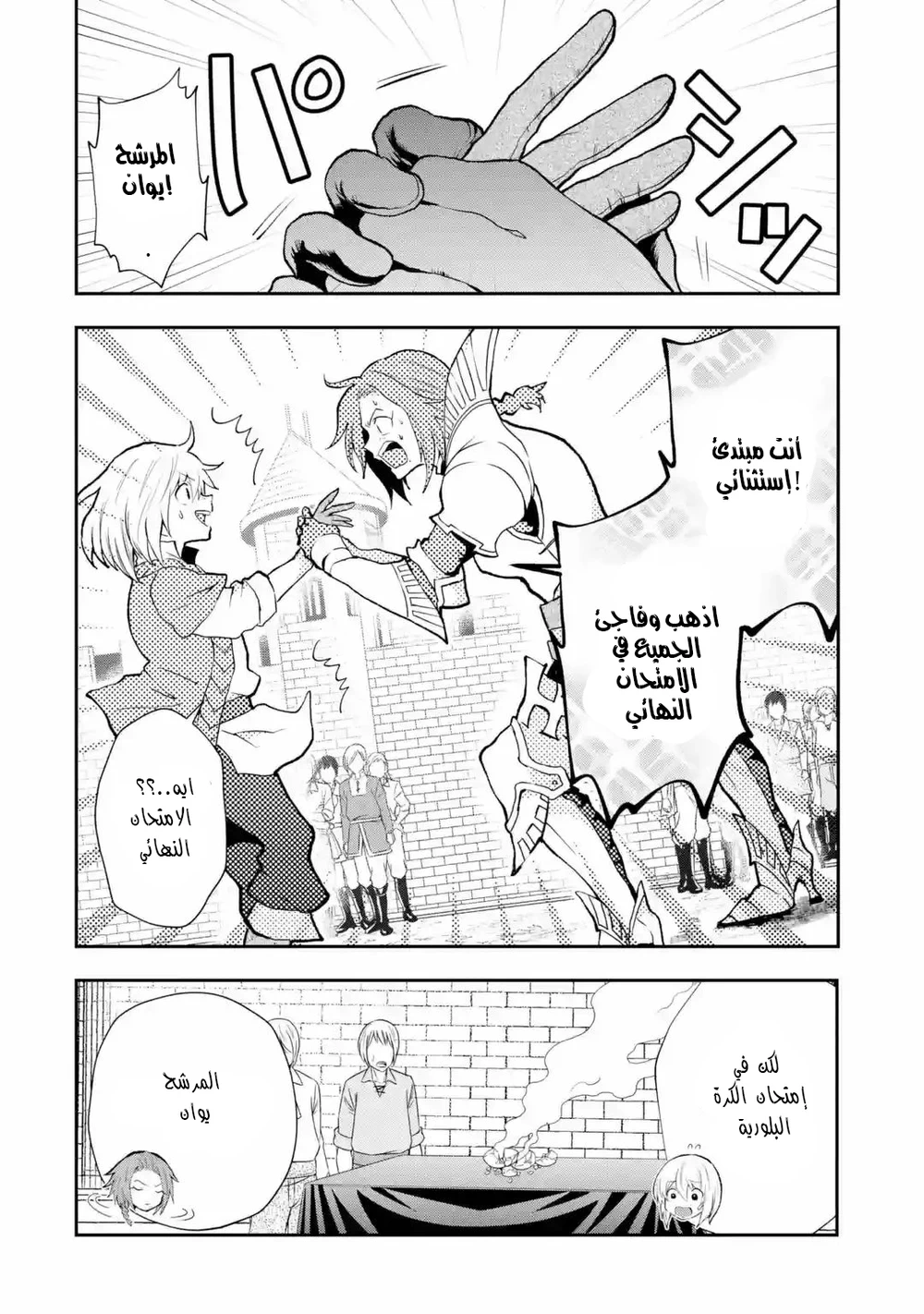 Chapter Image 3