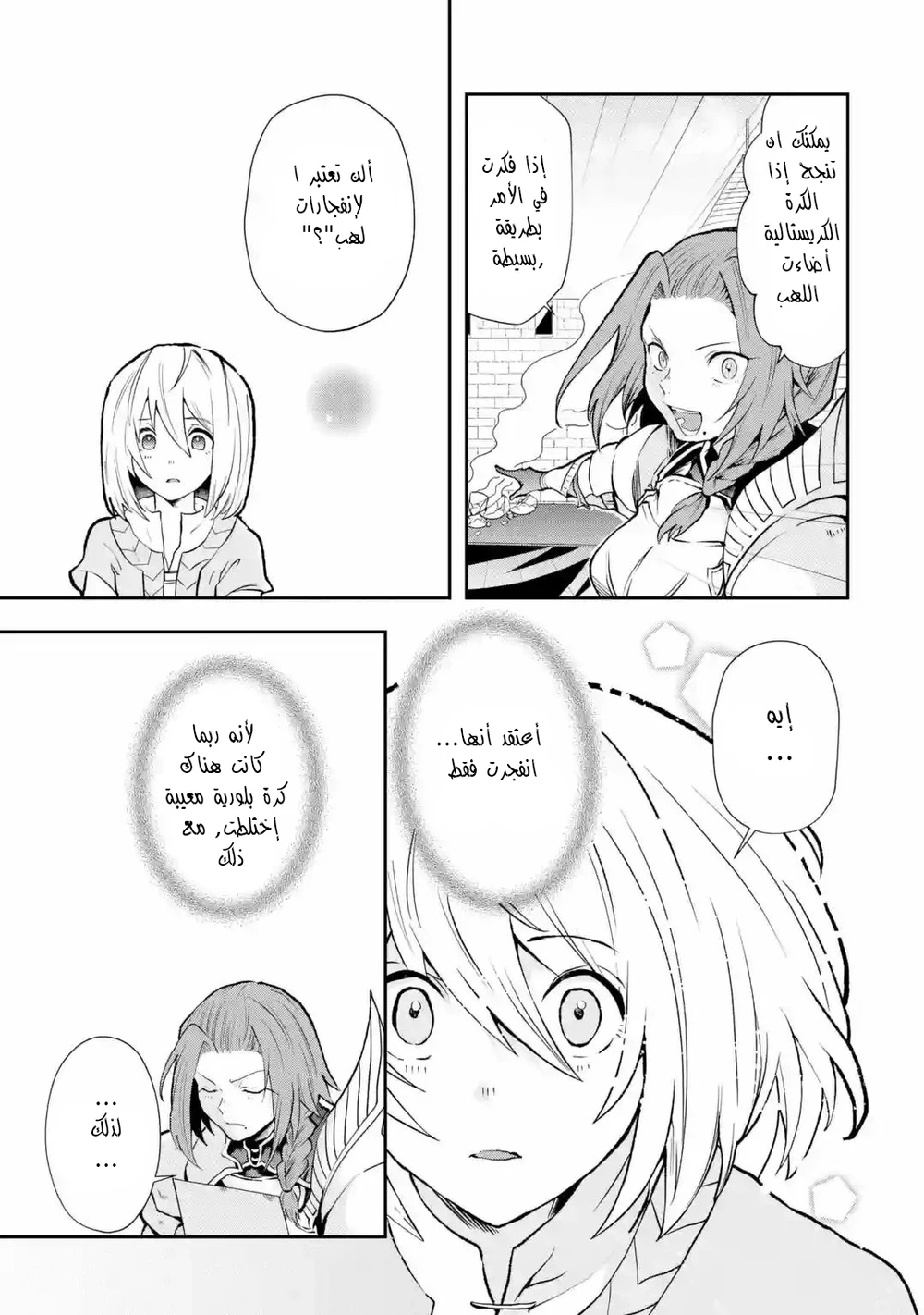 Chapter Image 4