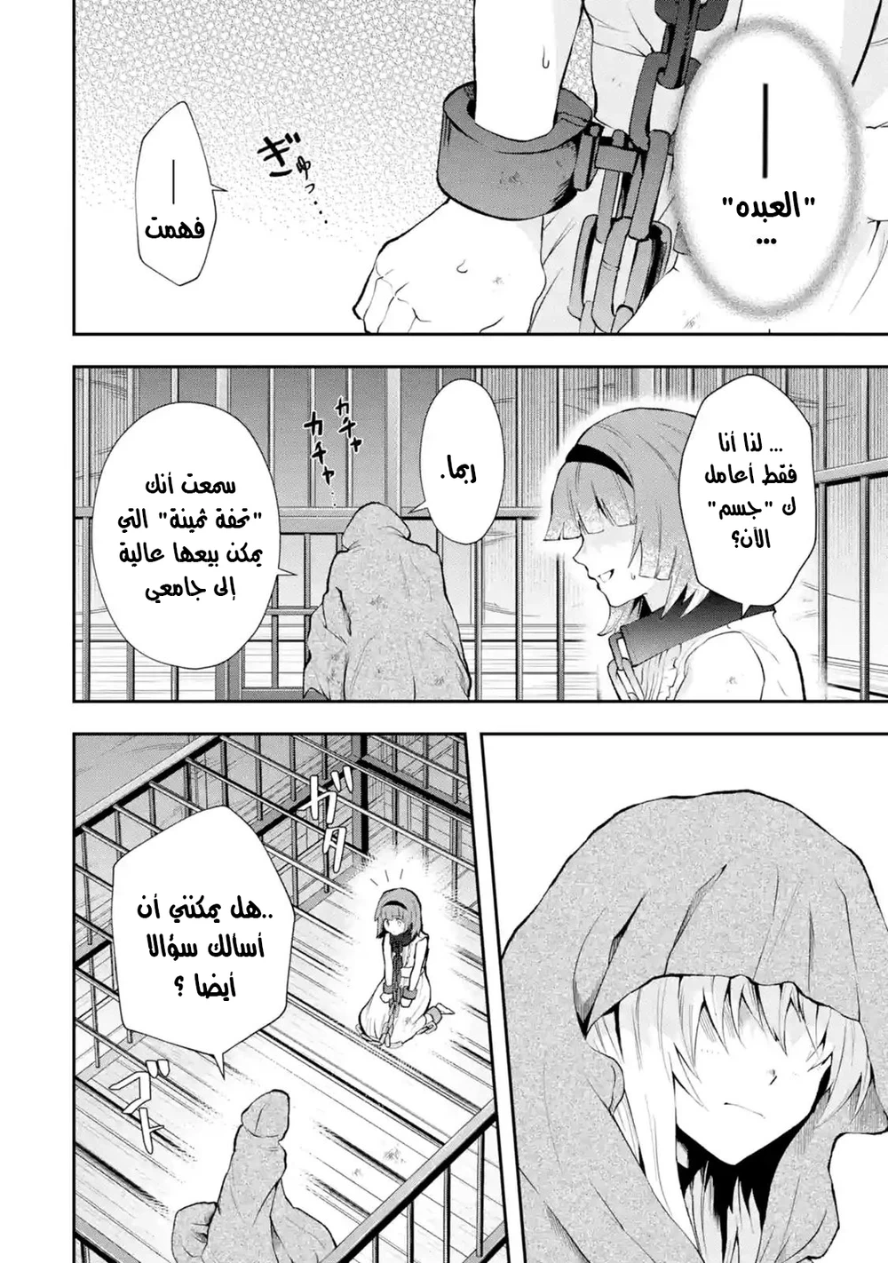 Chapter Image 10
