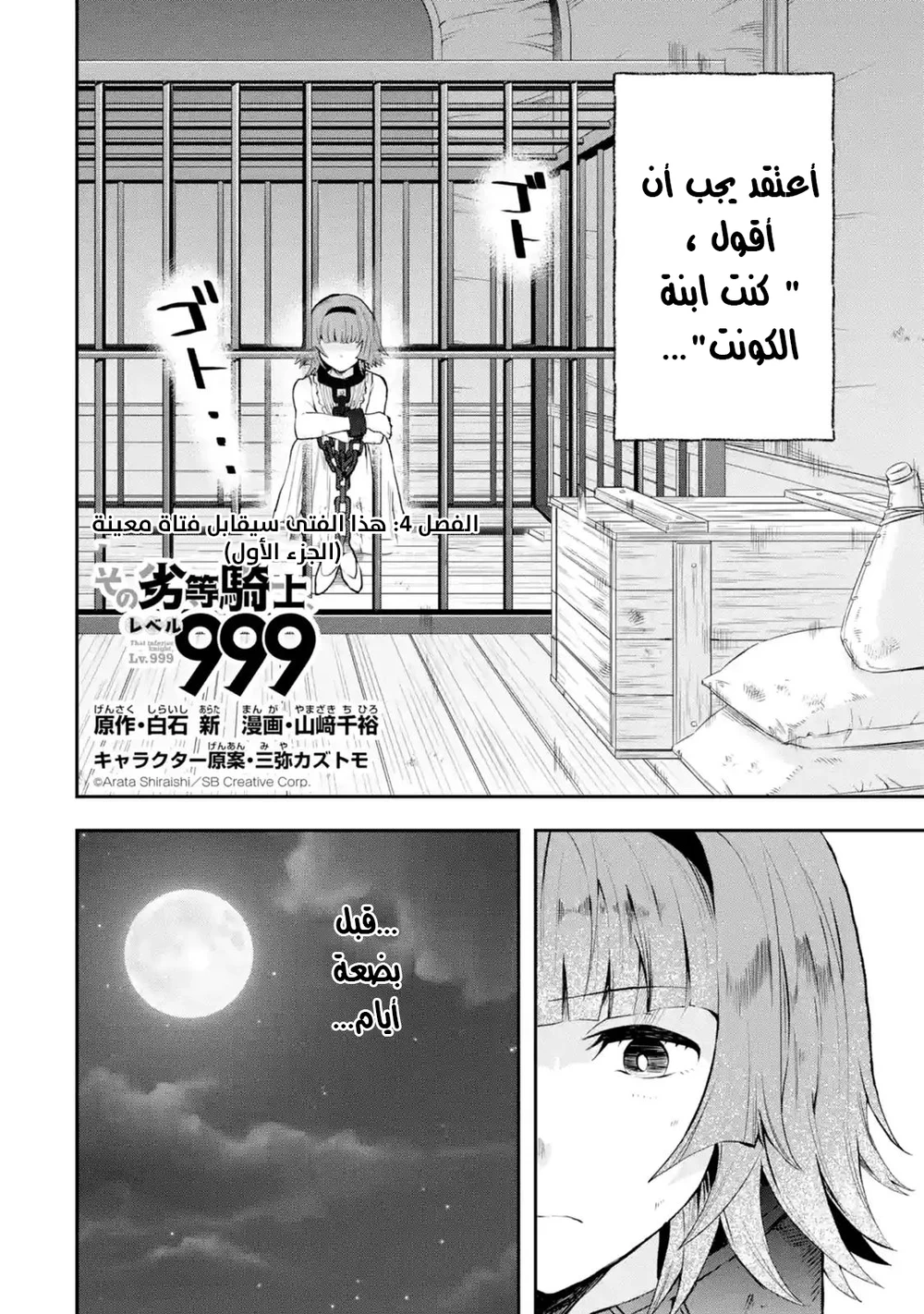 Chapter Image 2