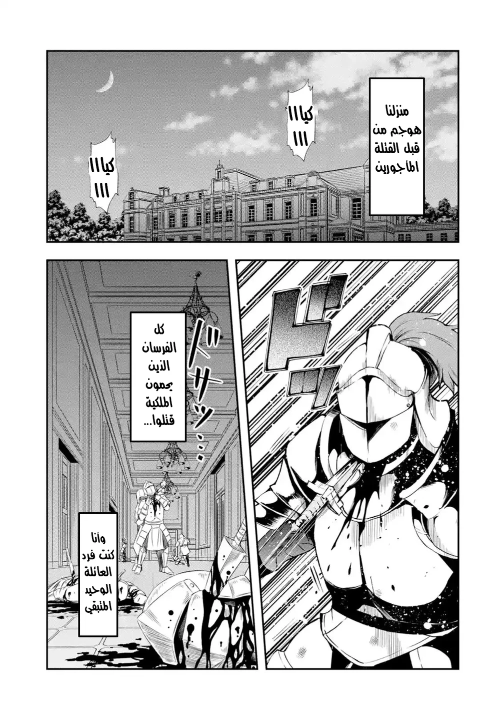 Chapter Image 3