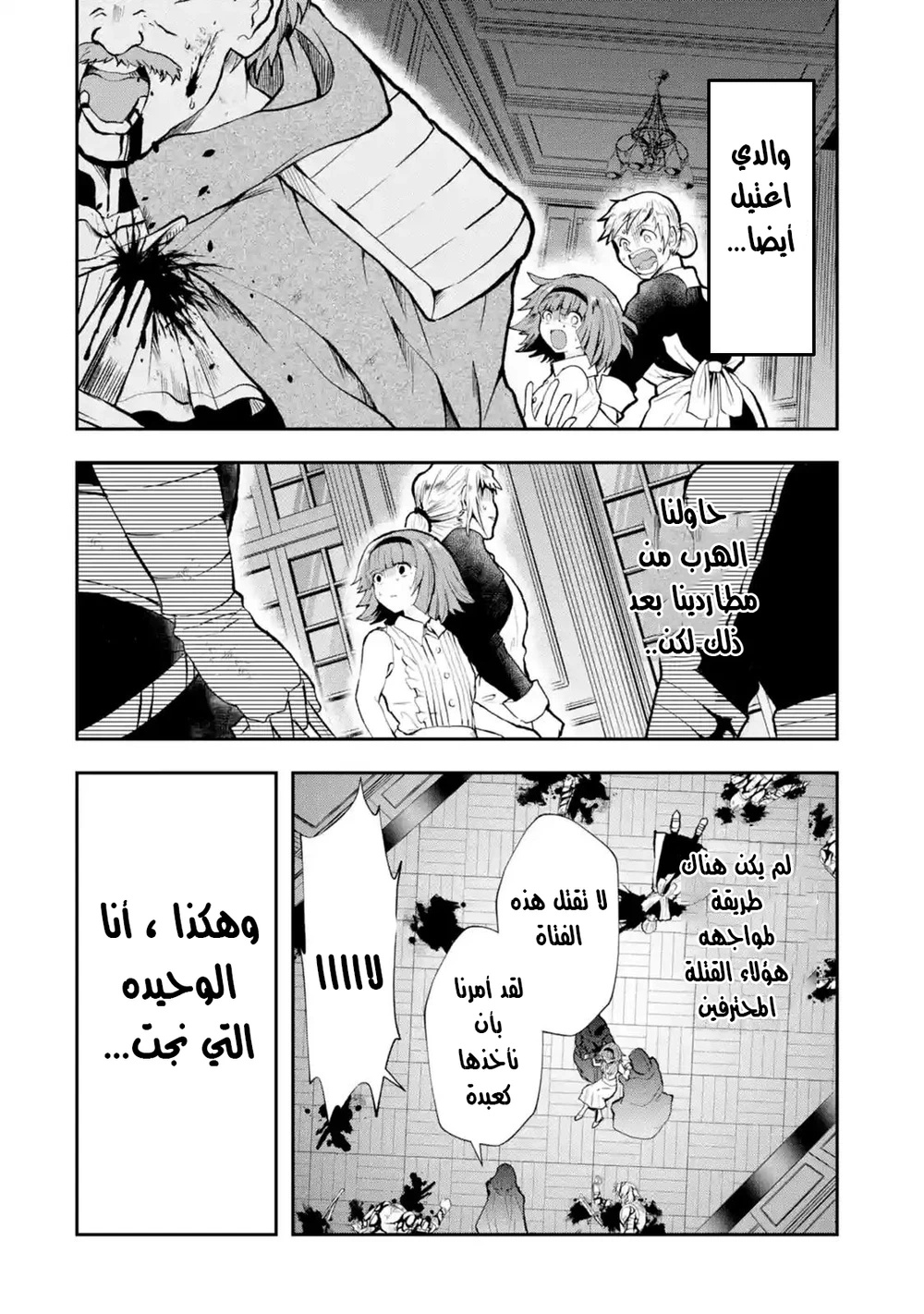 Chapter Image 4