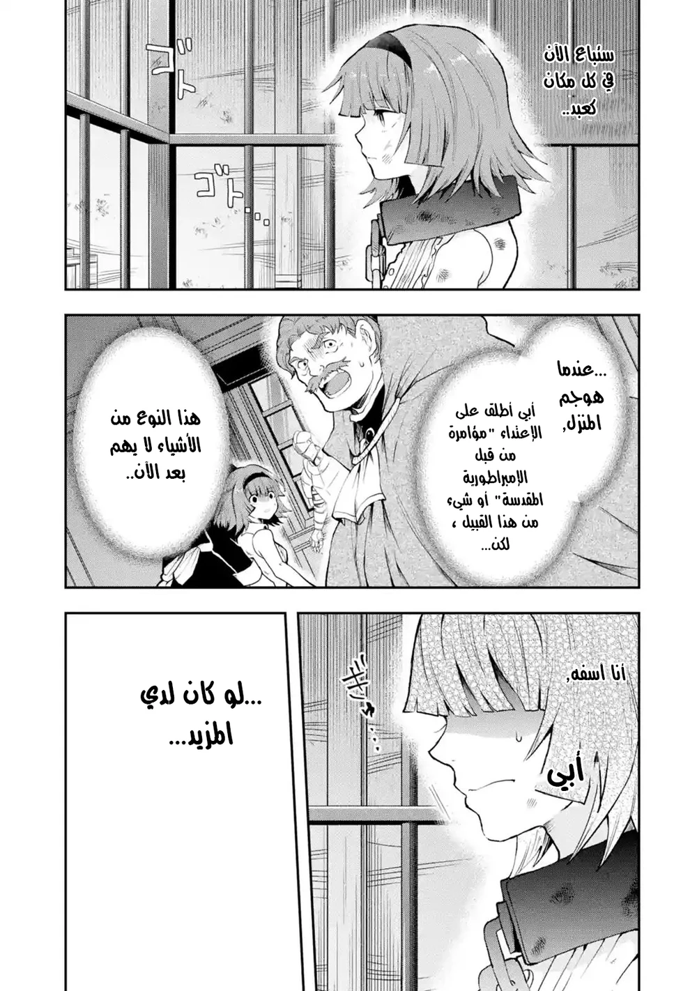 Chapter Image 5