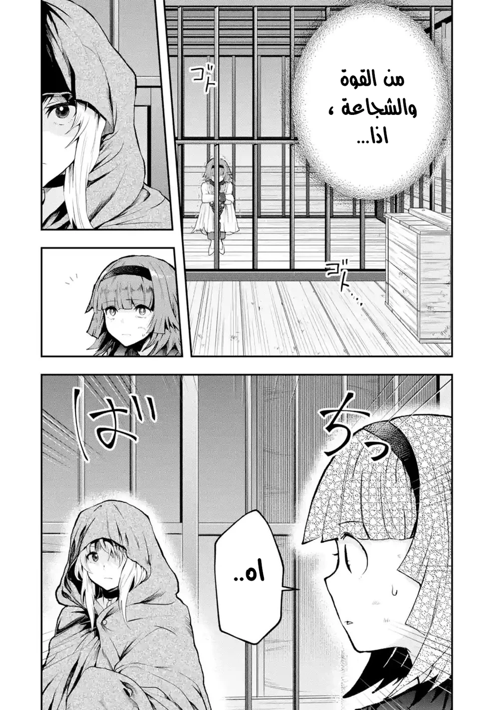 Chapter Image 6