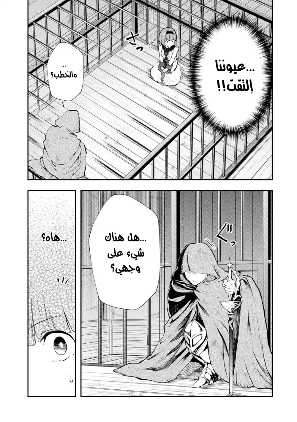 Chapter Image 7