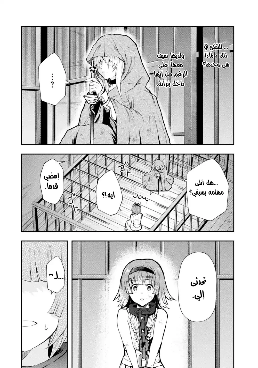 Chapter Image 8