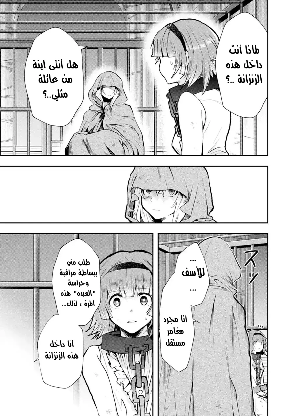Chapter Image 9