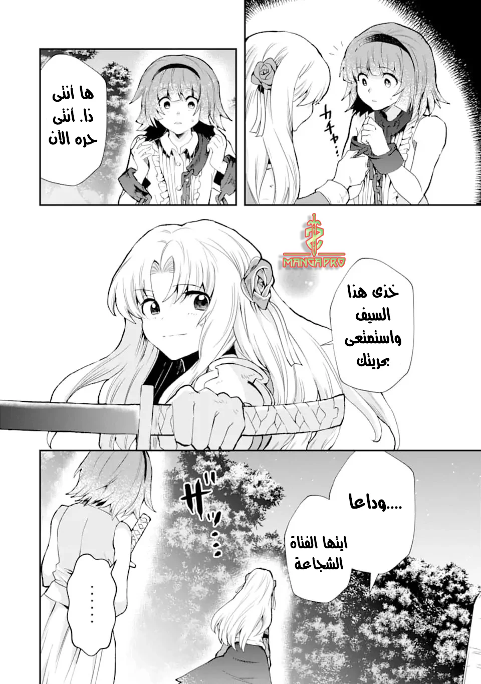Chapter Image 10