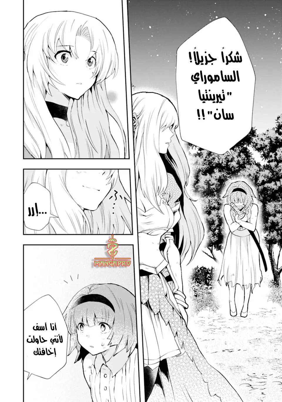 Chapter Image 12