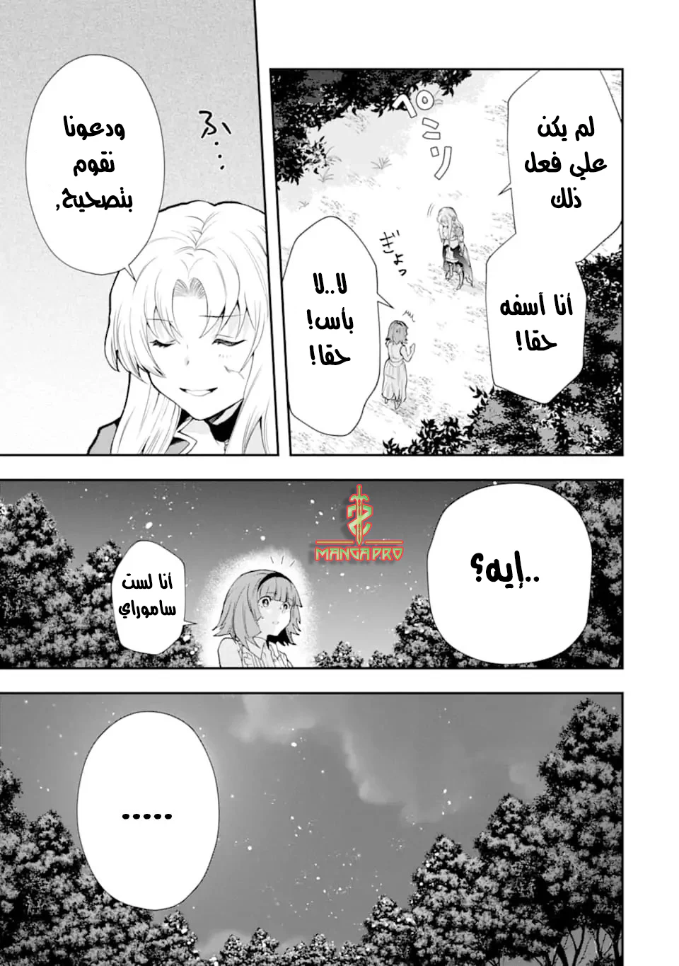 Chapter Image 13