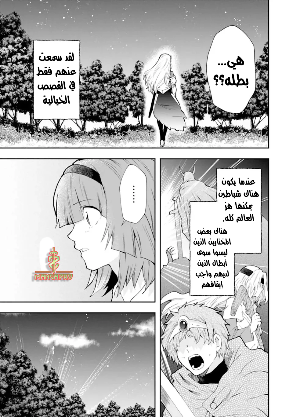 Chapter Image 15