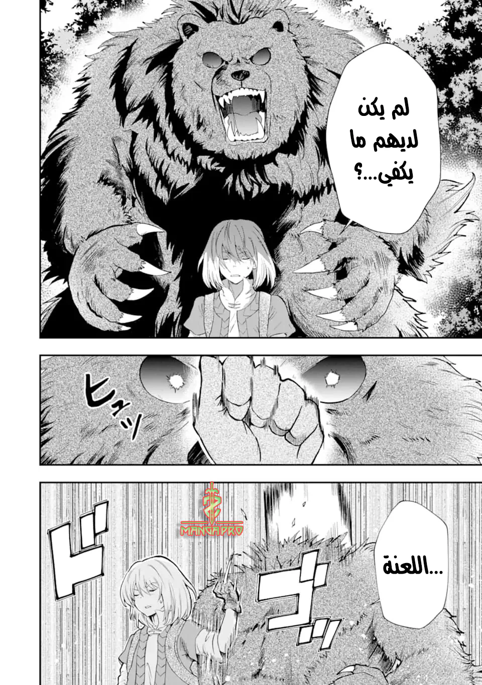 Chapter Image 18