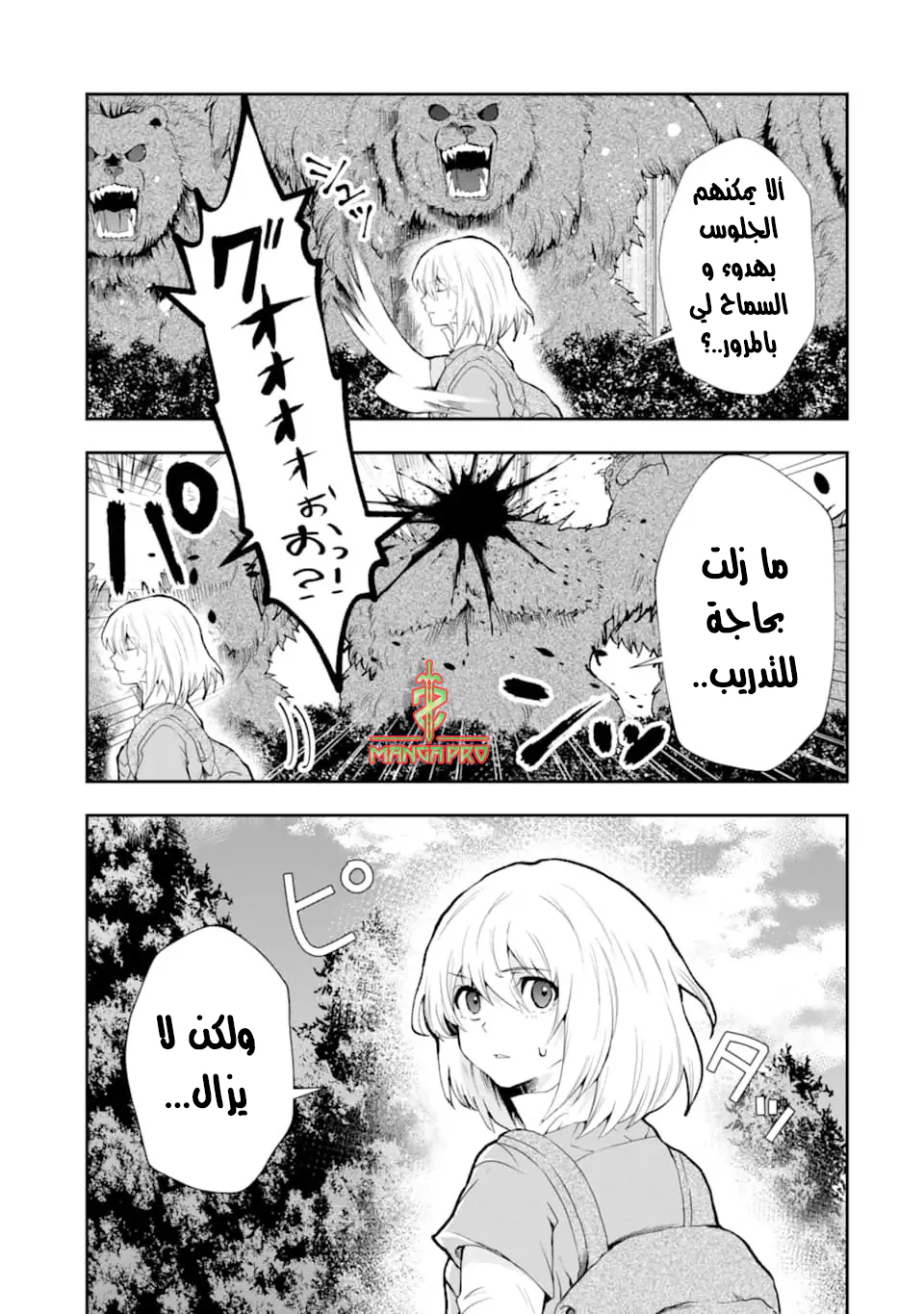Chapter Image 19