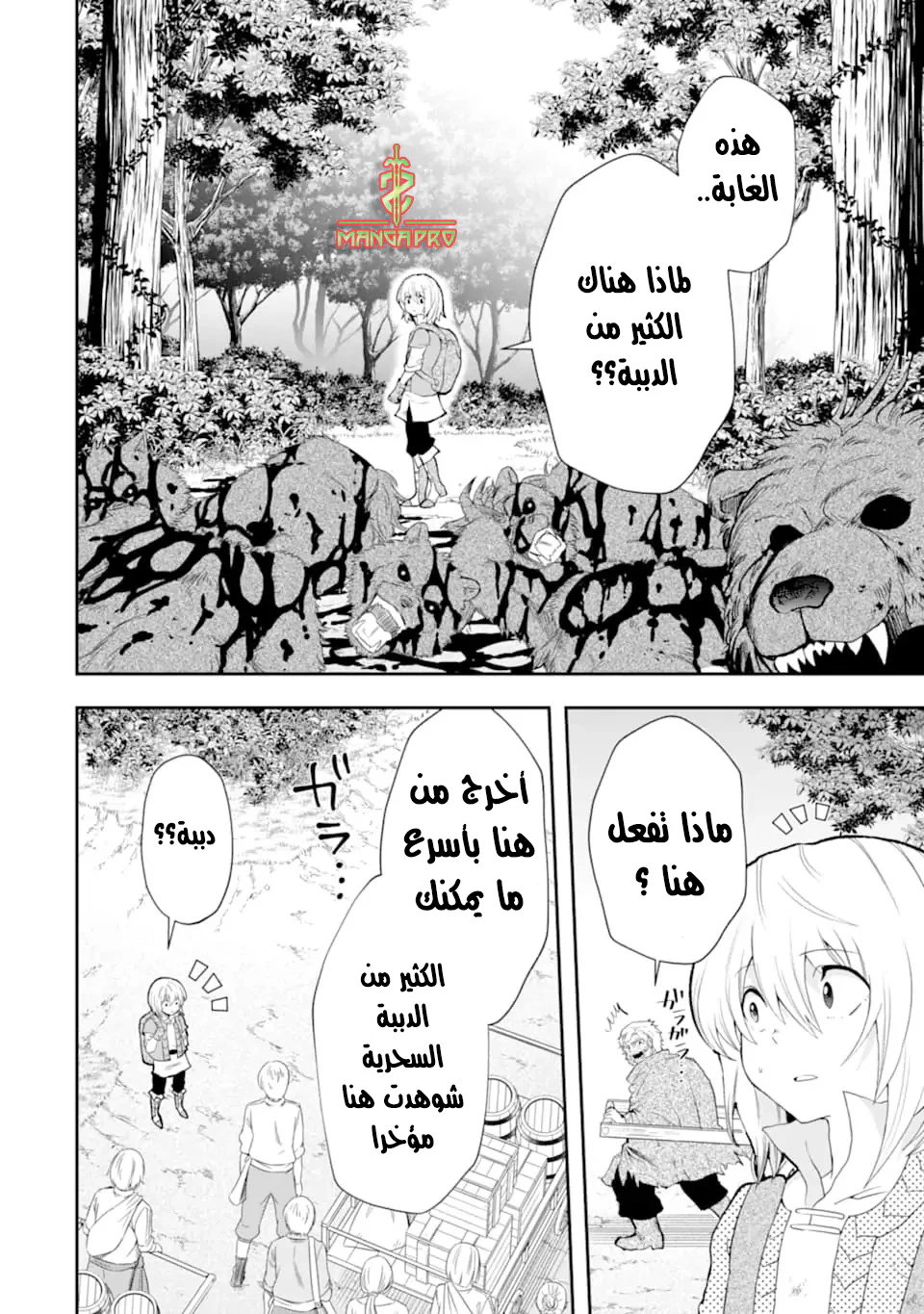 Chapter Image 20