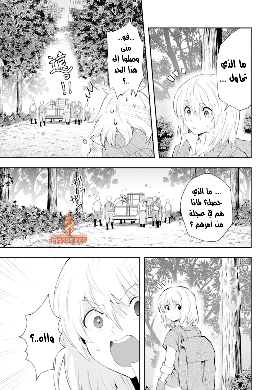 Chapter Image 21