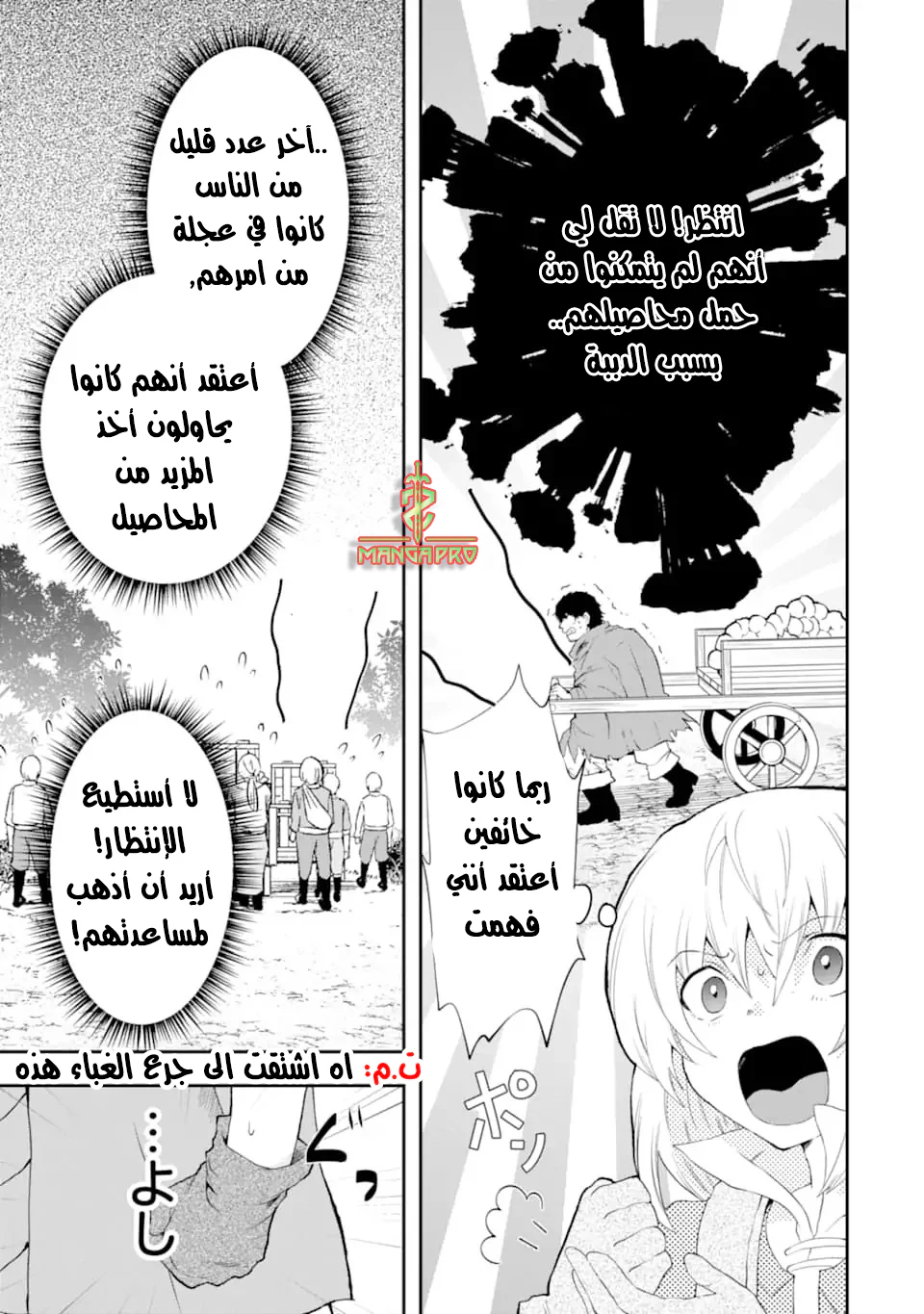 Chapter Image 23