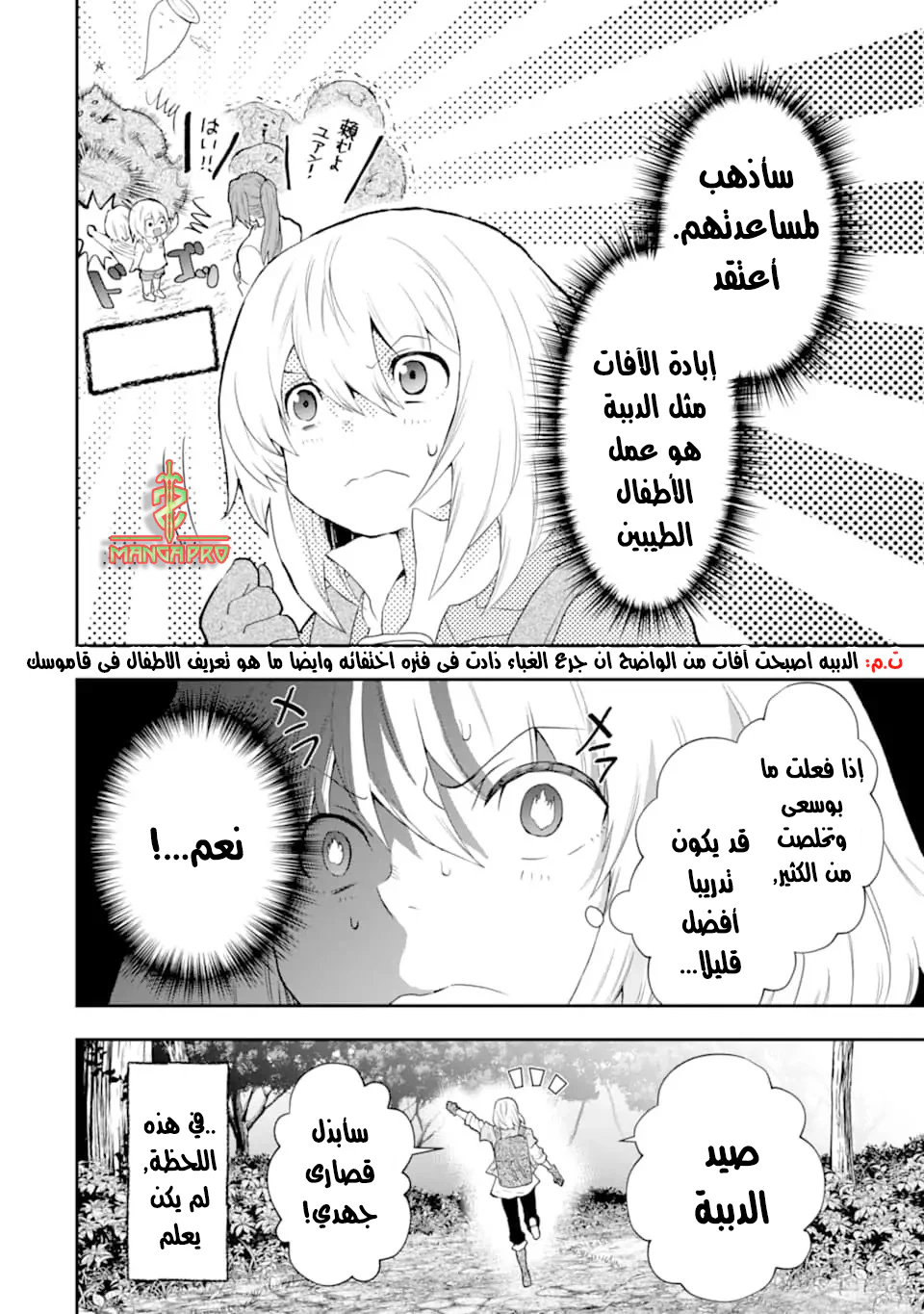 Chapter Image 24