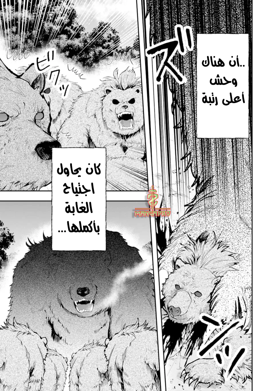 Chapter Image 25
