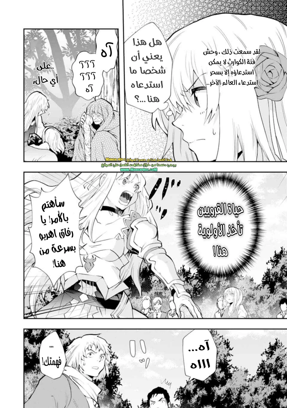 Chapter Image 12
