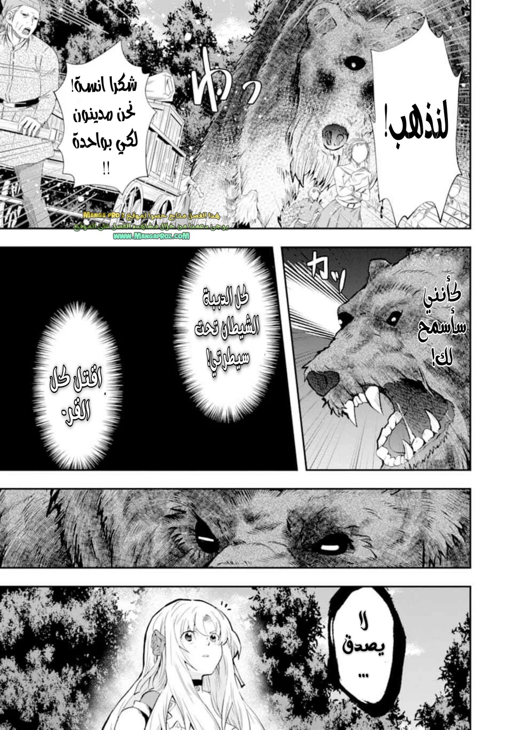 Chapter Image 13