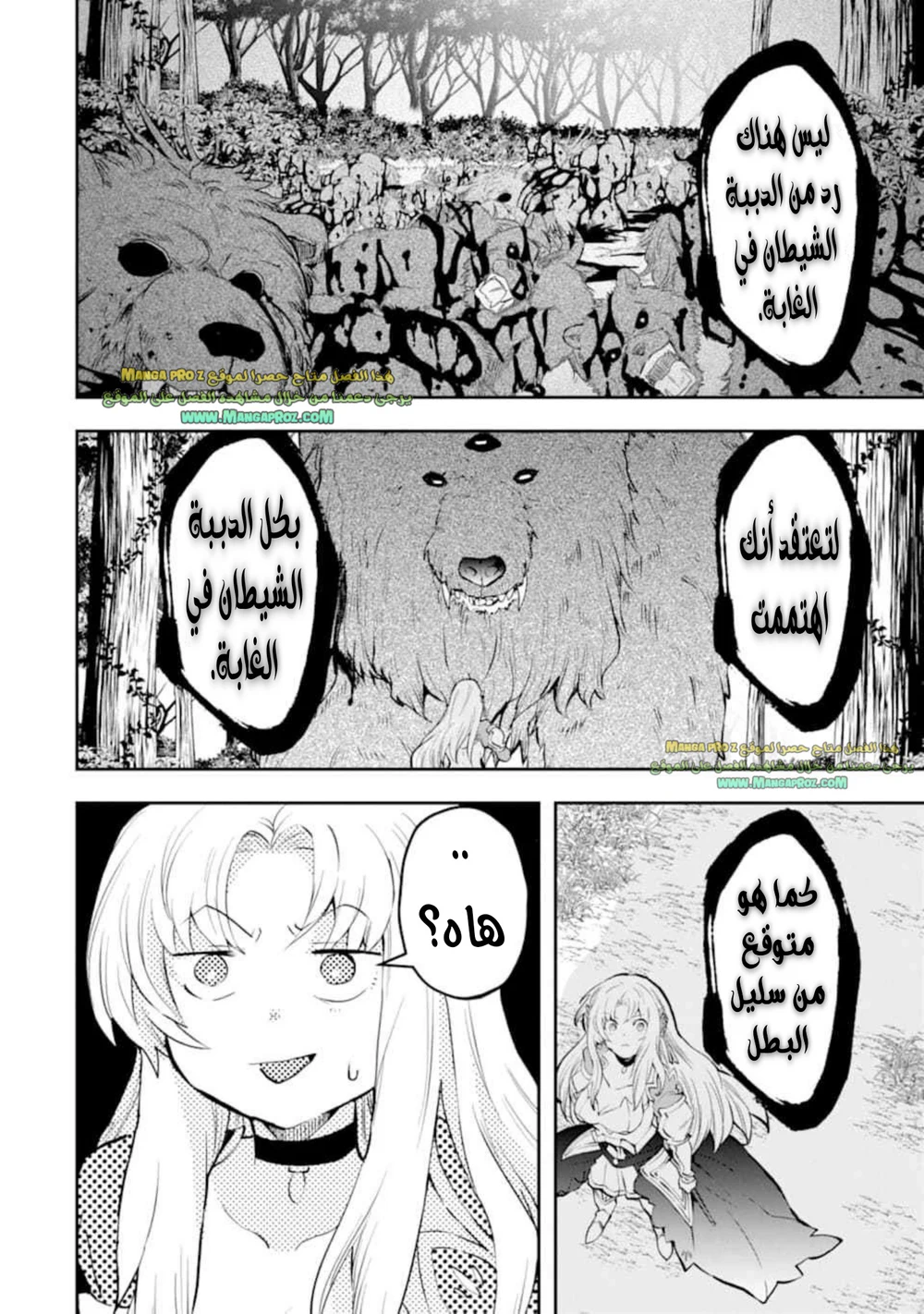 Chapter Image 14