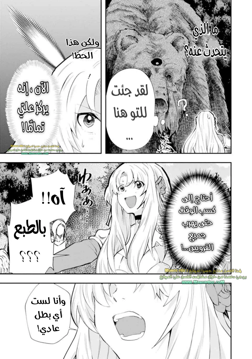 Chapter Image 15