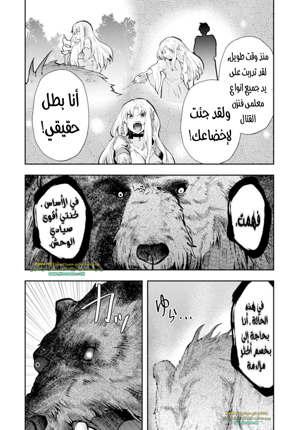 Chapter Image 16