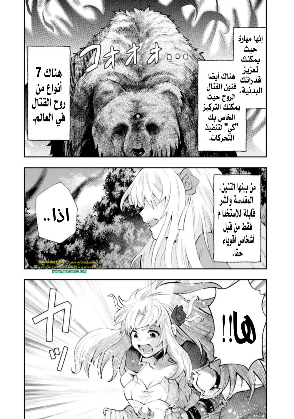 Chapter Image 18
