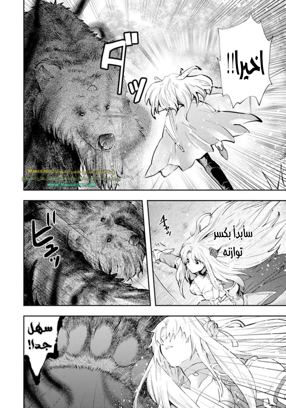 Chapter Image 20
