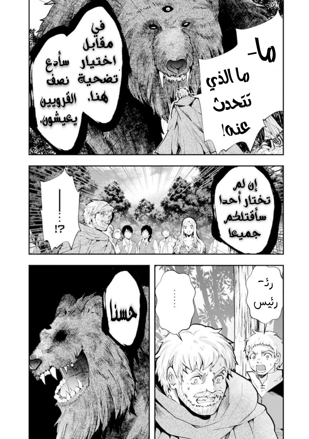 Chapter Image 3