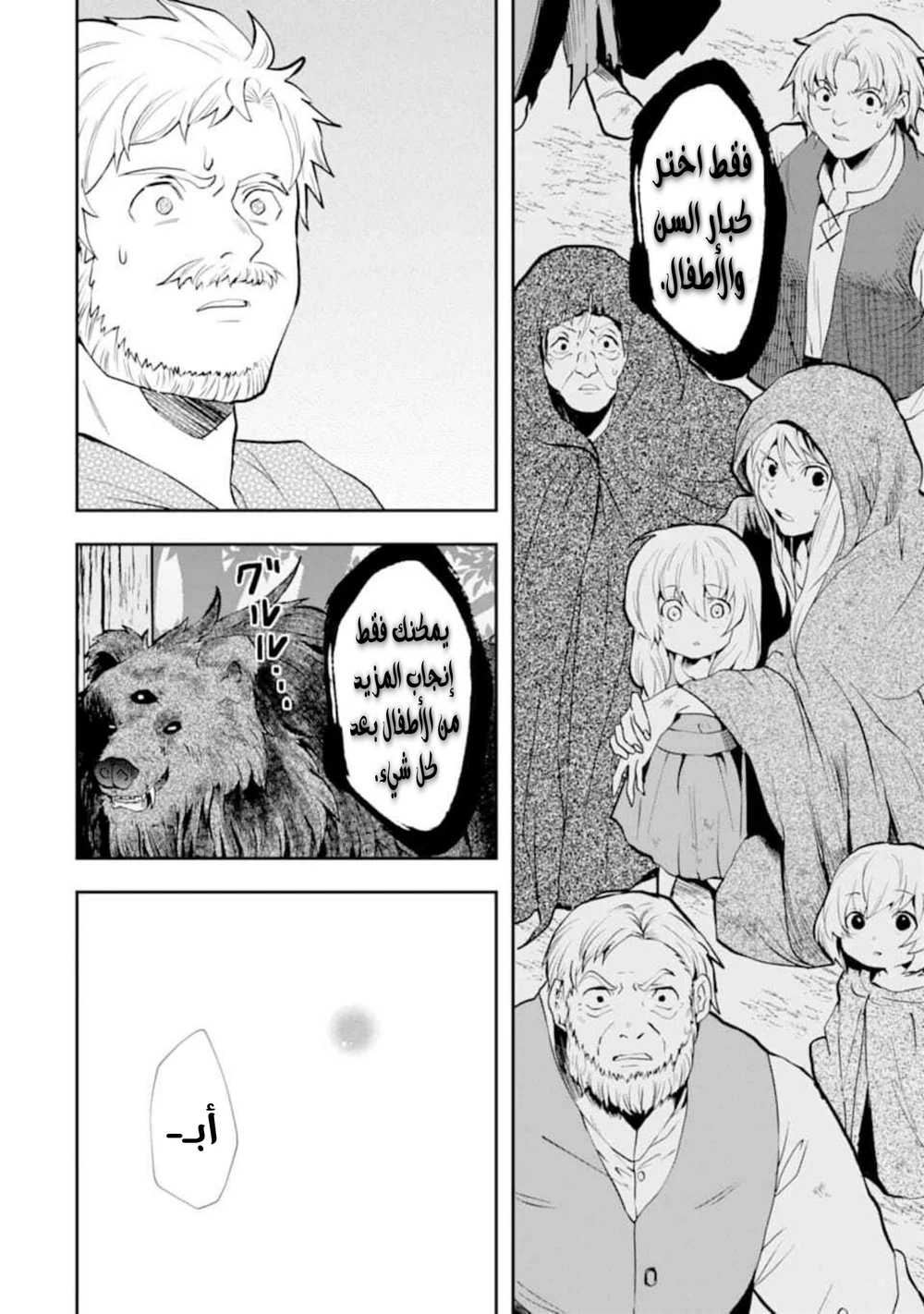 Chapter Image 4