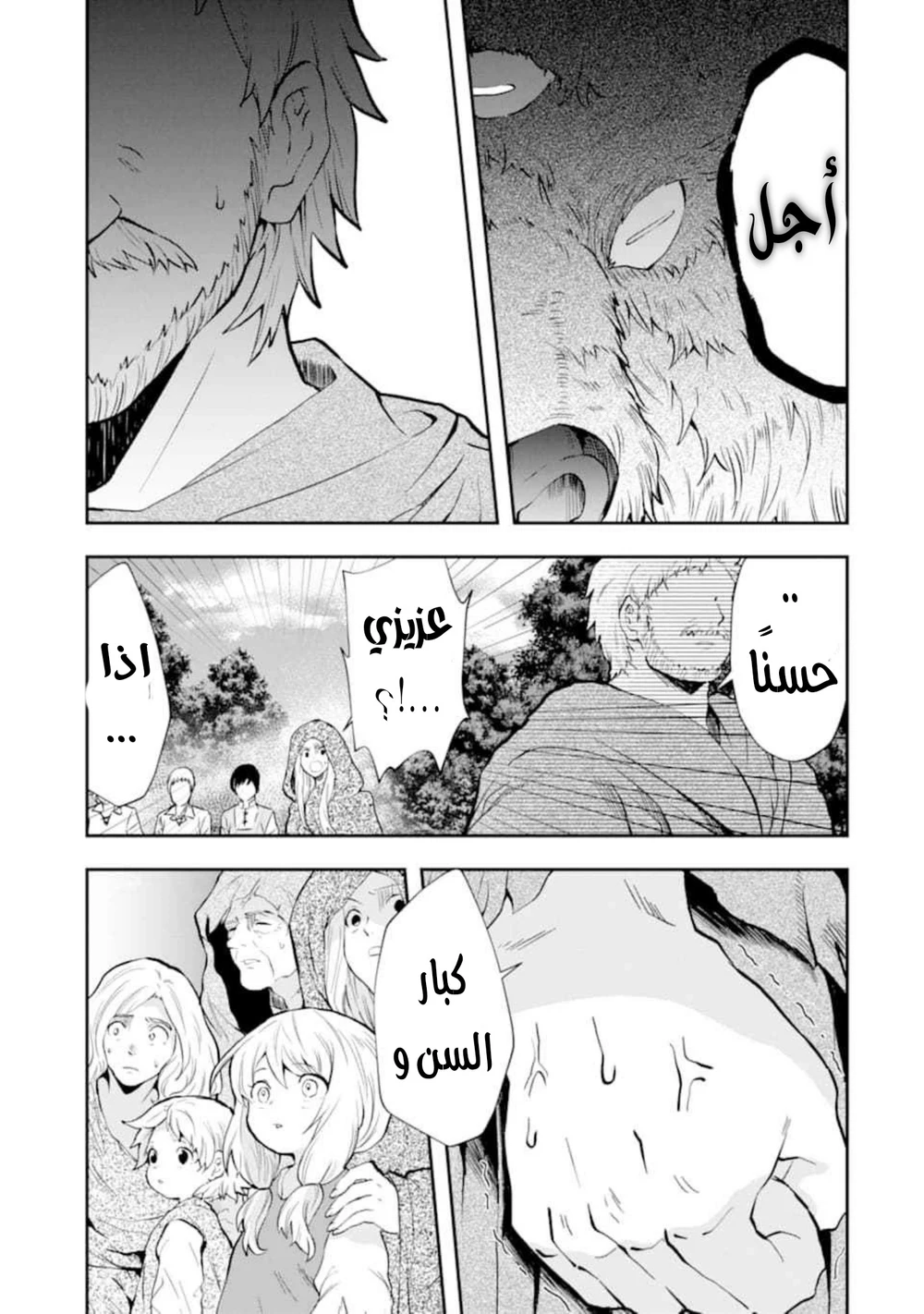 Chapter Image 7