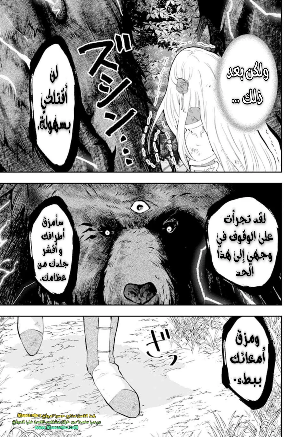 Chapter Image 13