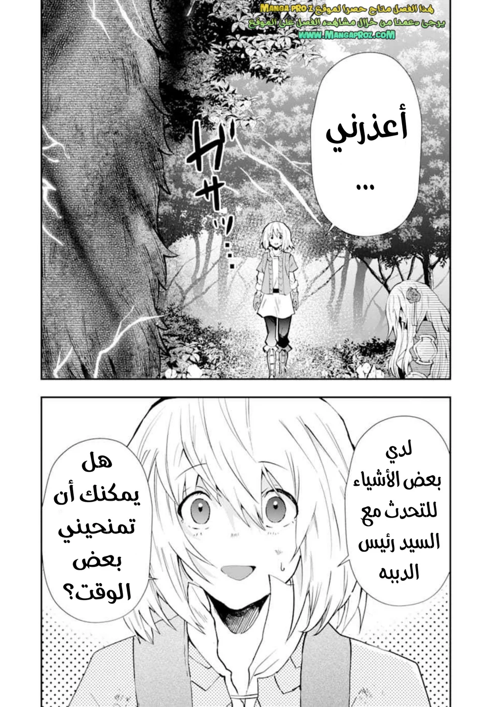 Chapter Image 14