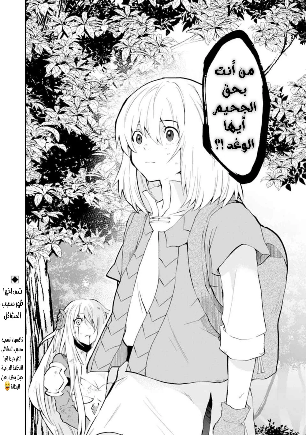 Chapter Image 16