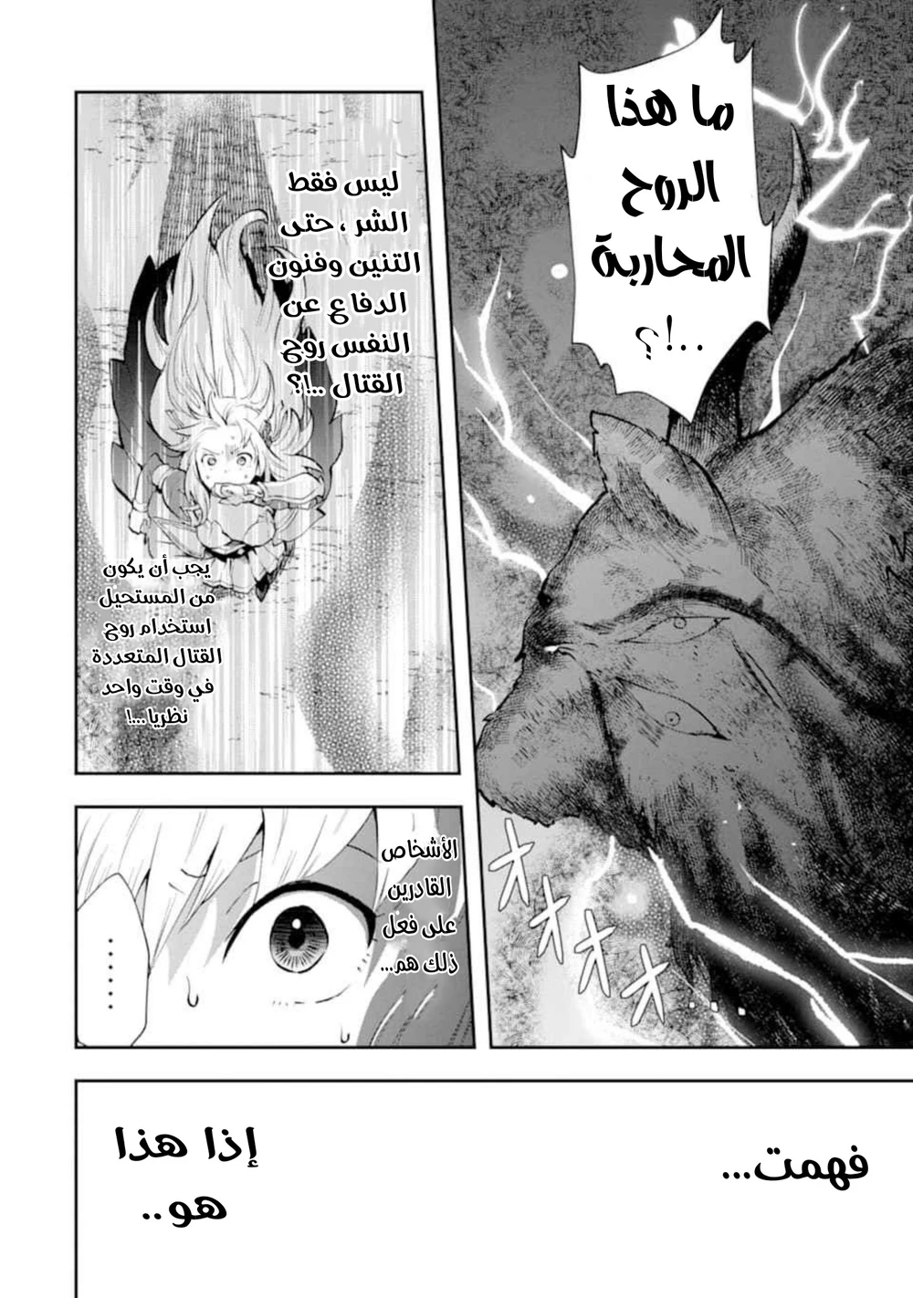 Chapter Image 6