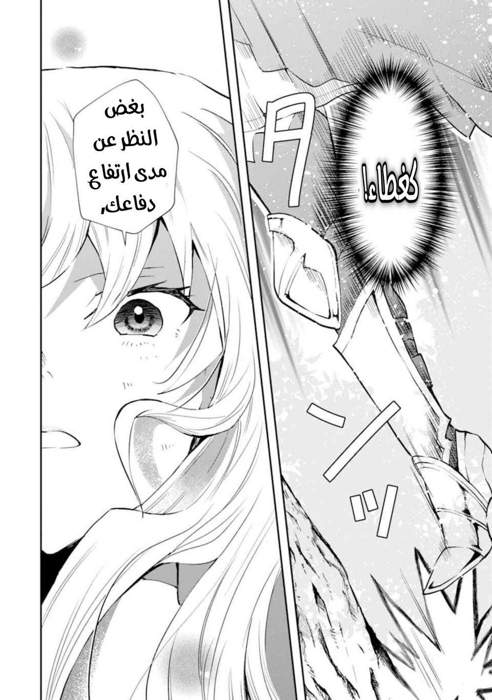 Chapter Image 14