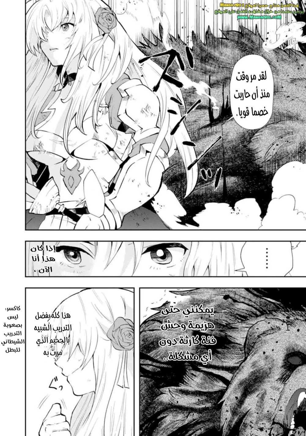 Chapter Image 18