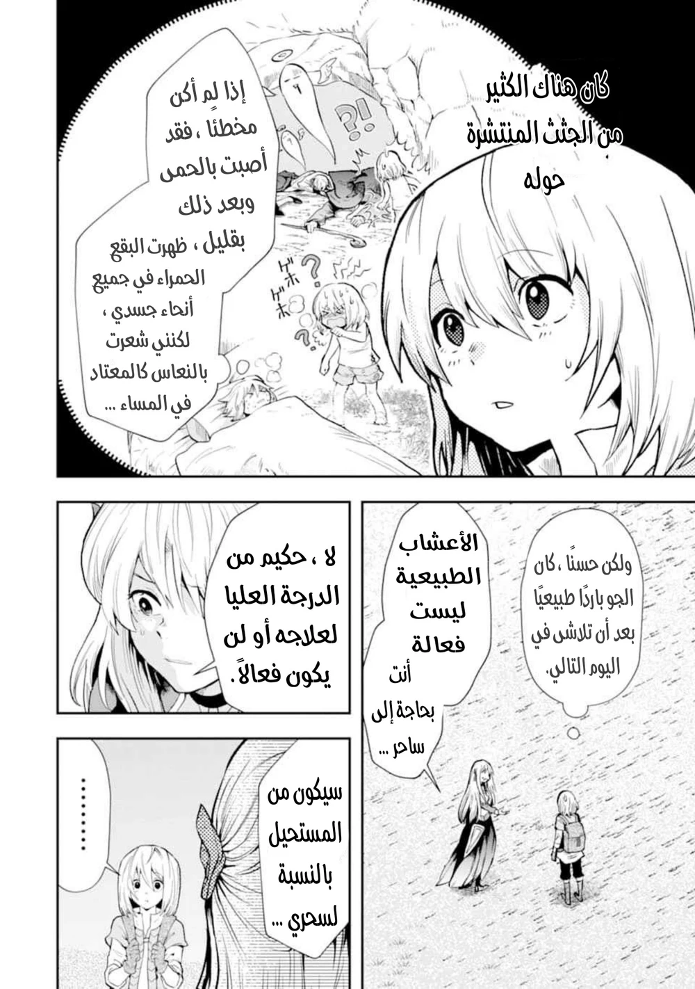 Chapter Image 10