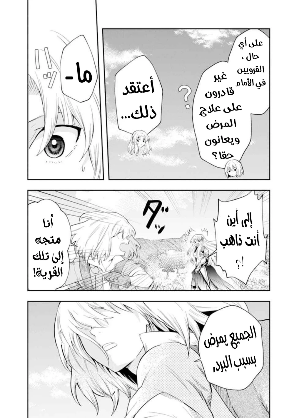 Chapter Image 11