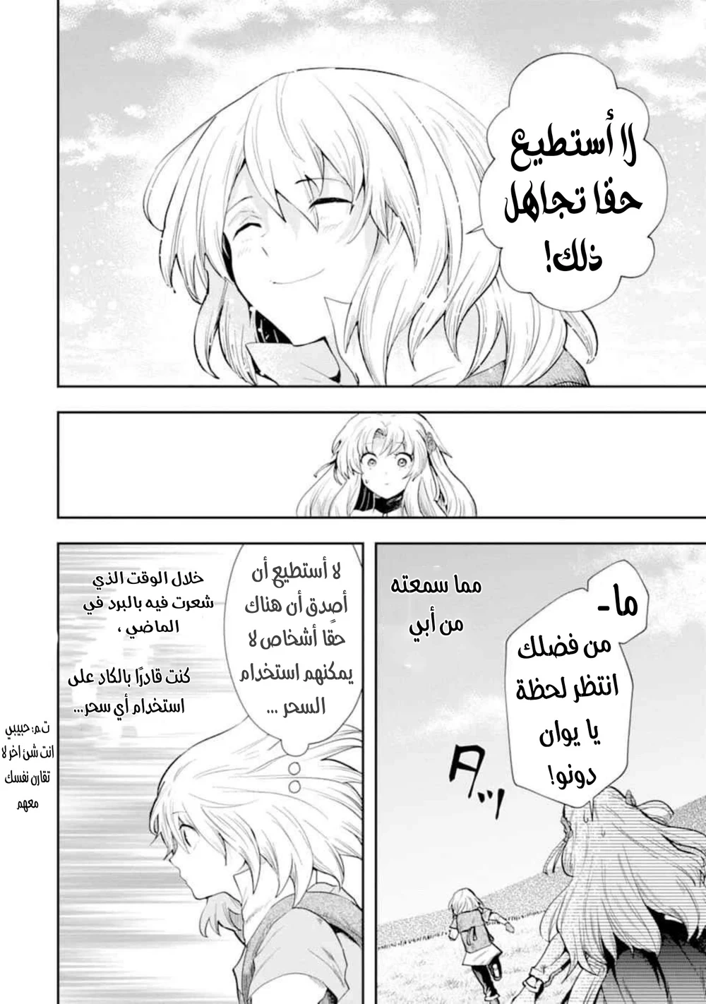 Chapter Image 12