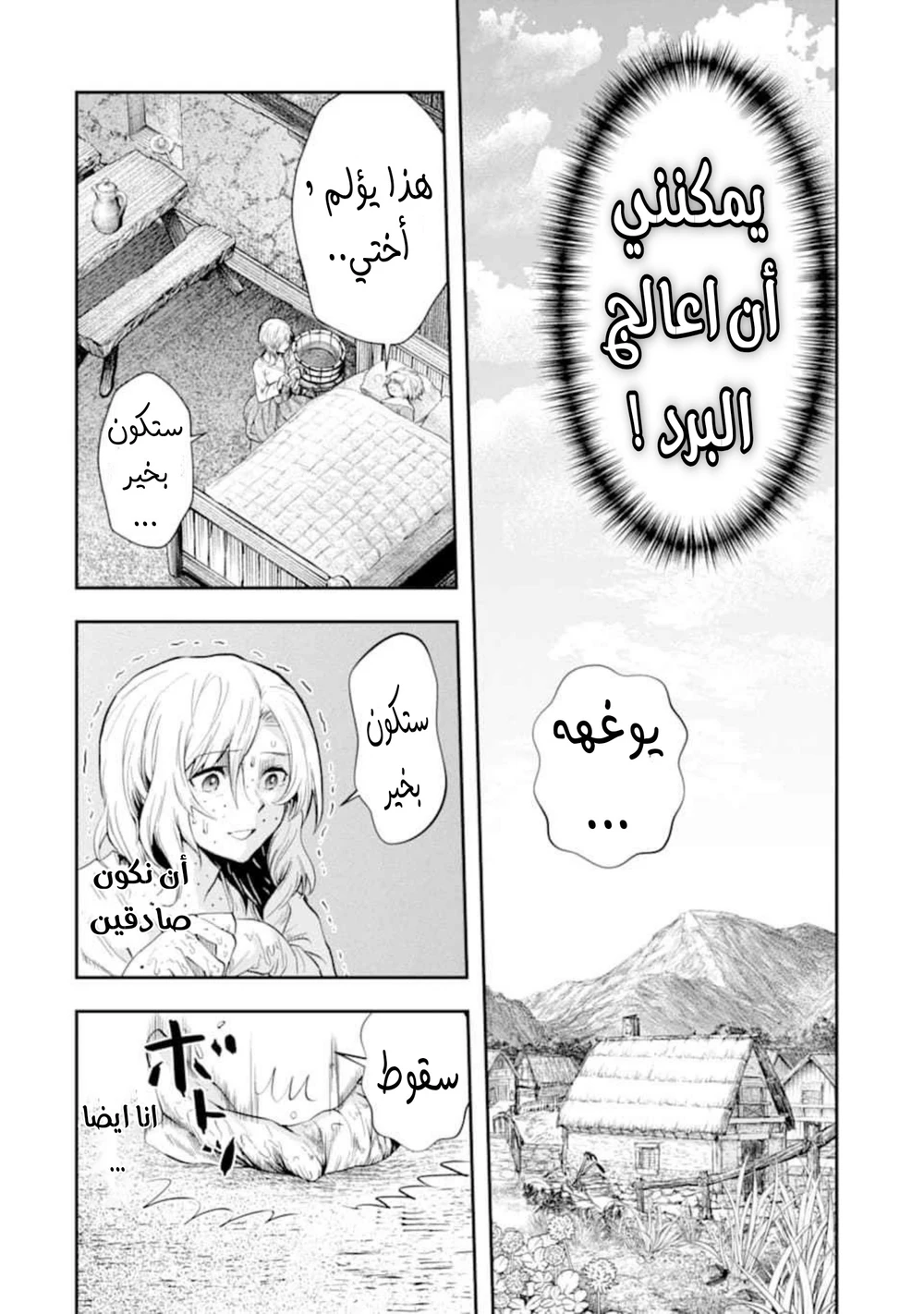 Chapter Image 14