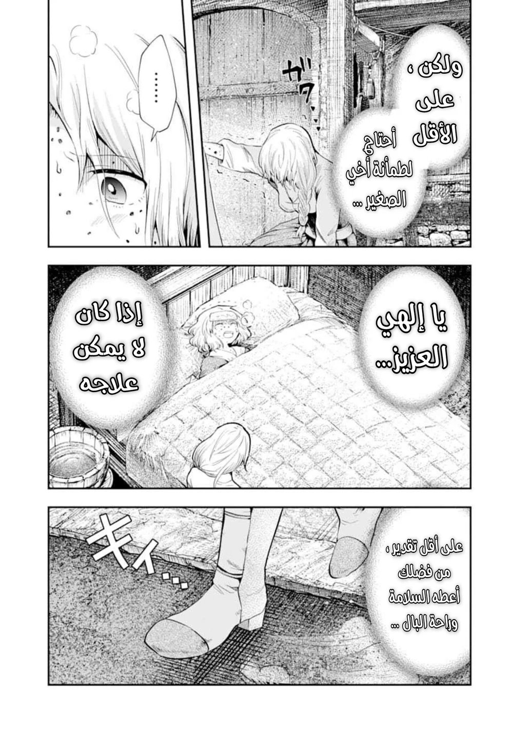 Chapter Image 15