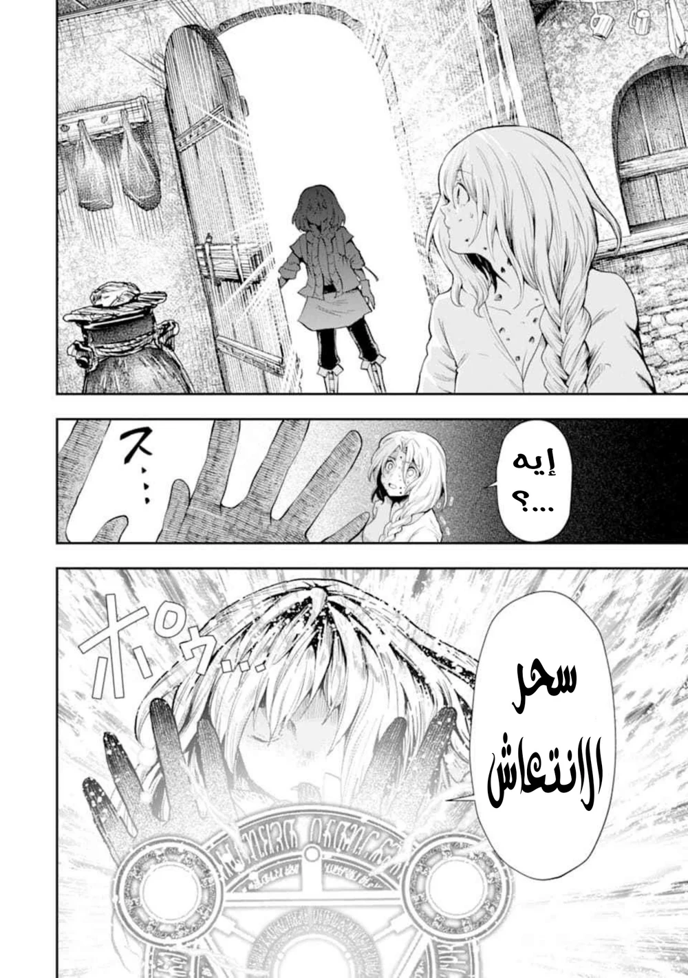 Chapter Image 16